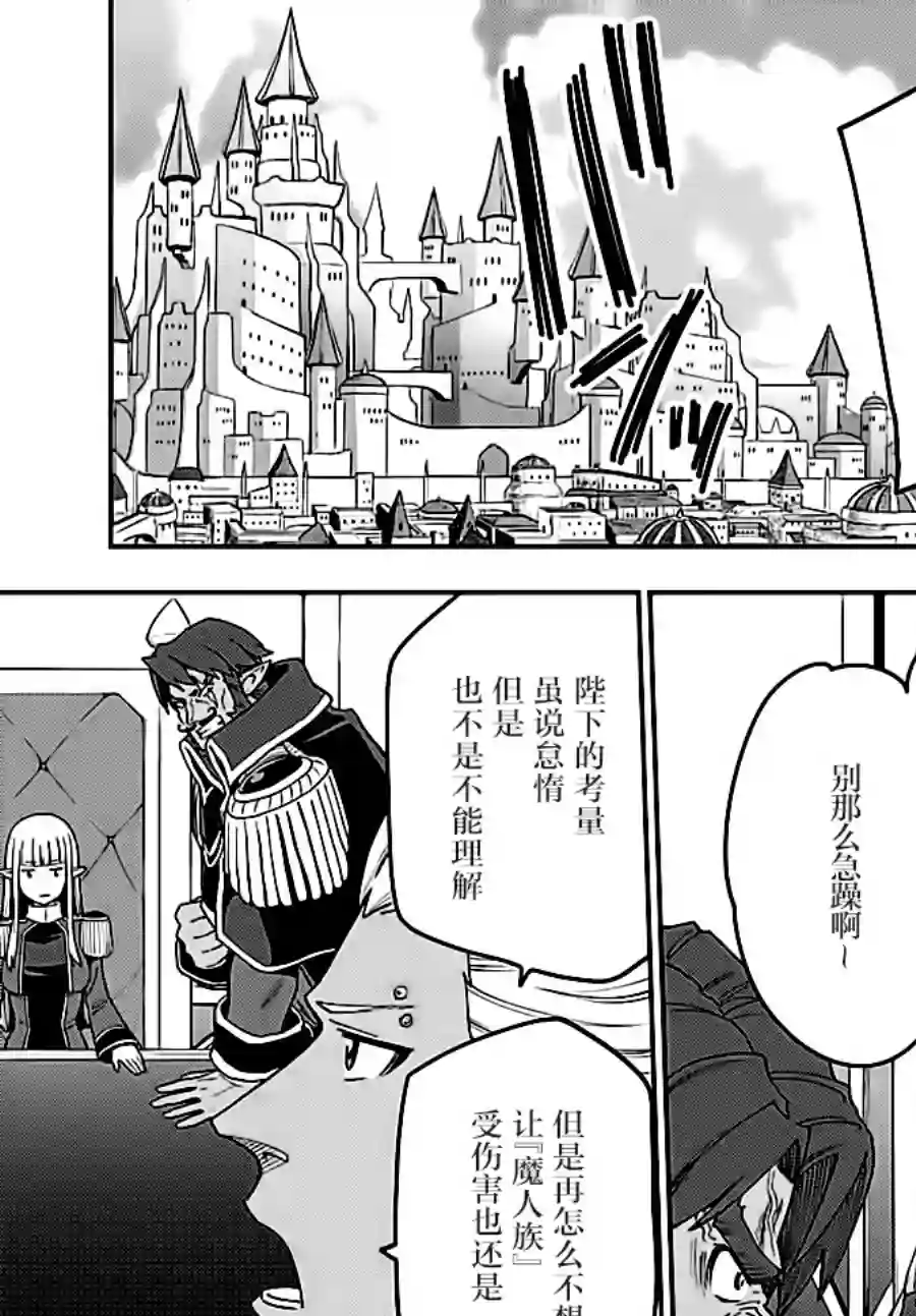 金色的文字使第34话