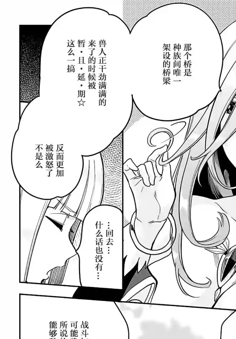 金色的文字使第34话