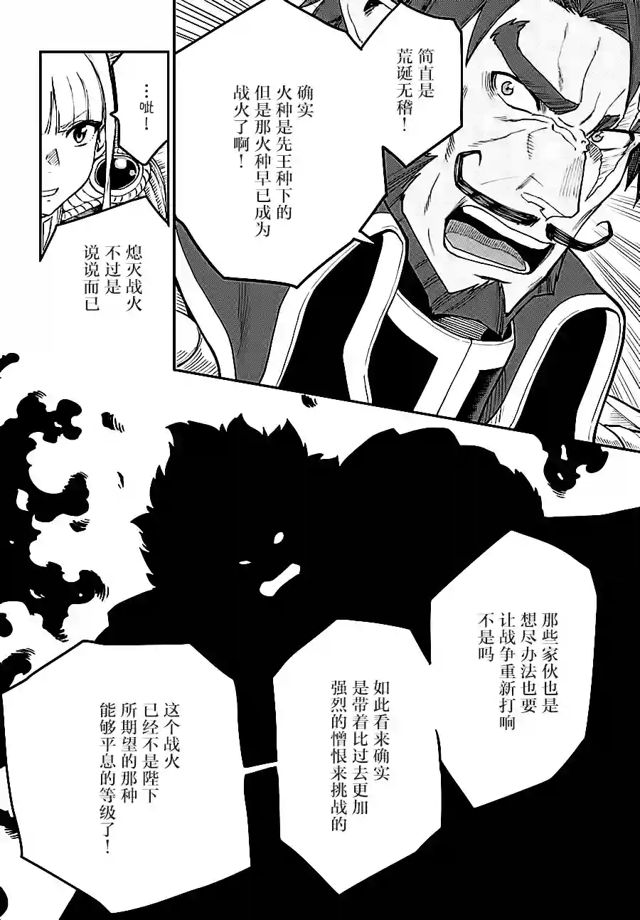 金色的文字使第34话