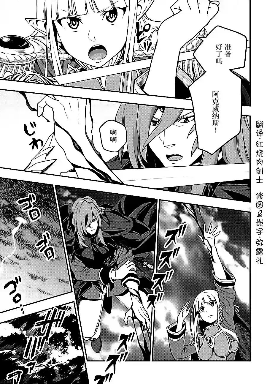 金色的文字使第34话