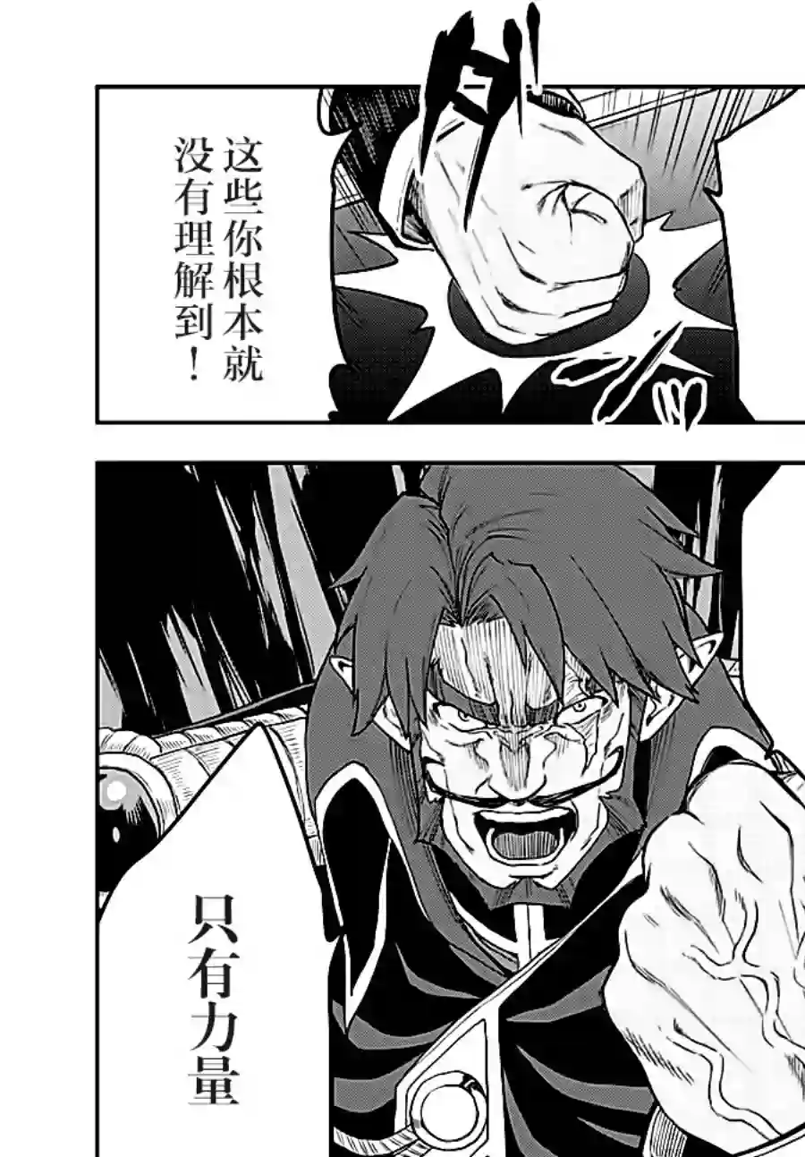 金色的文字使第34话