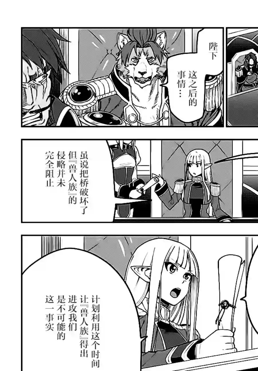 金色的文字使第34话