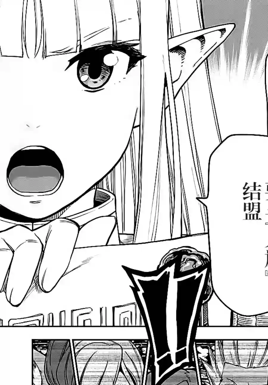 金色的文字使第34话