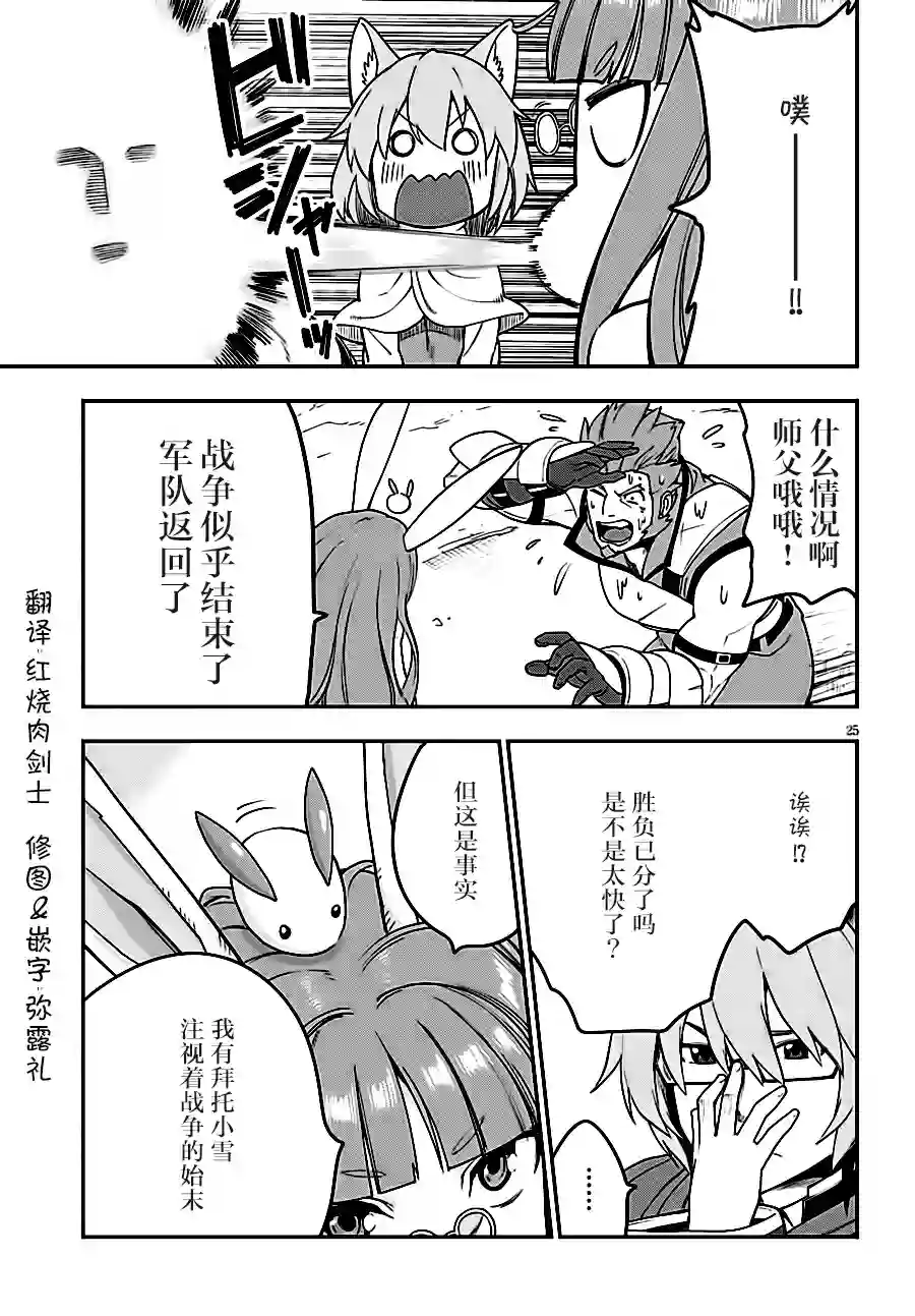 金色的文字使第34话