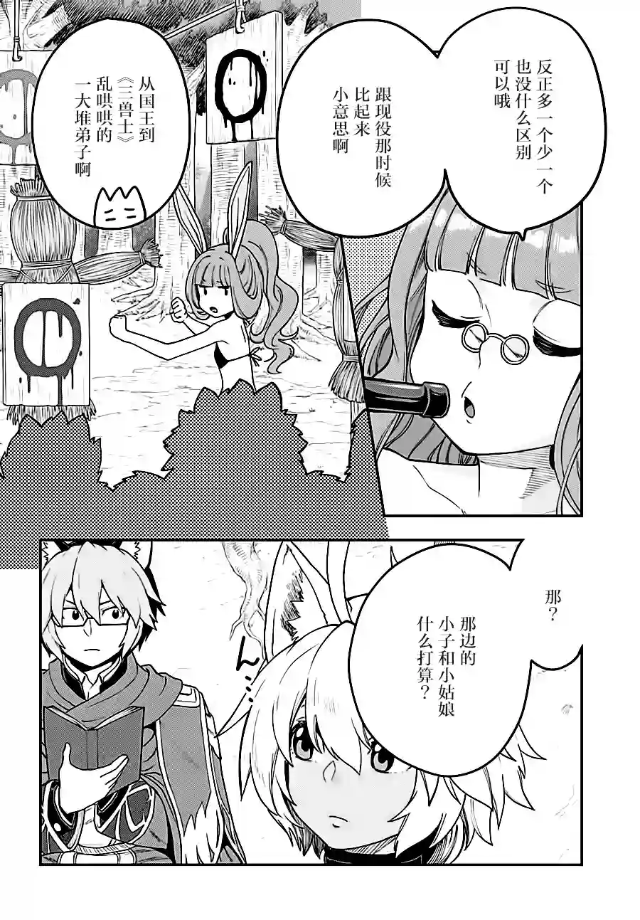 金色的文字使第34话