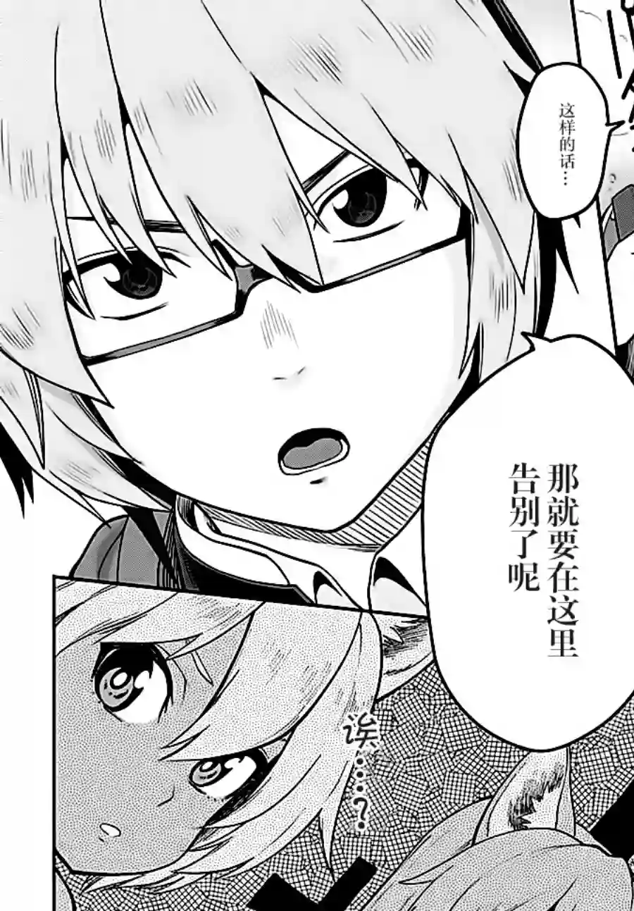 金色的文字使第34话