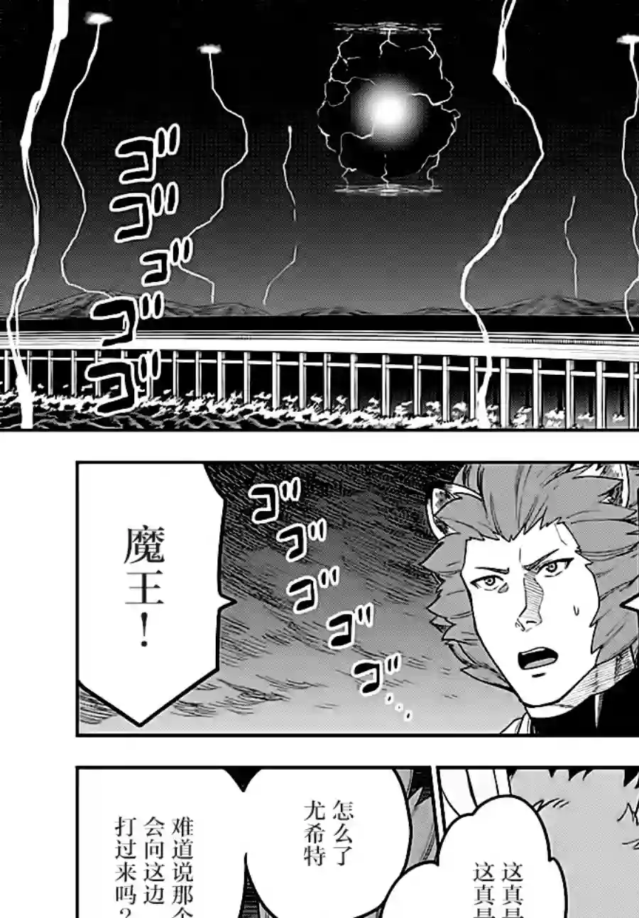 金色的文字使第34话