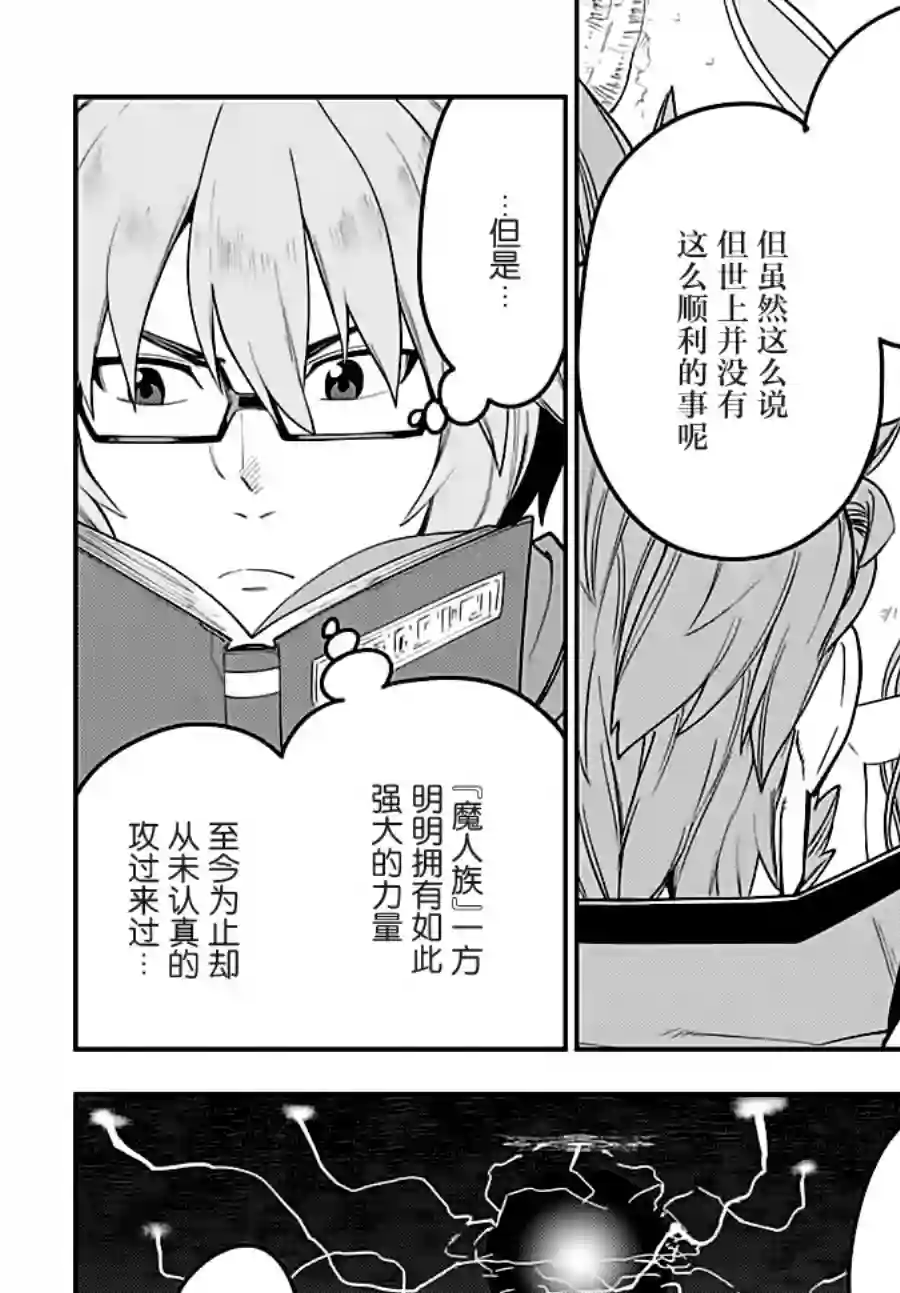 金色的文字使第34话