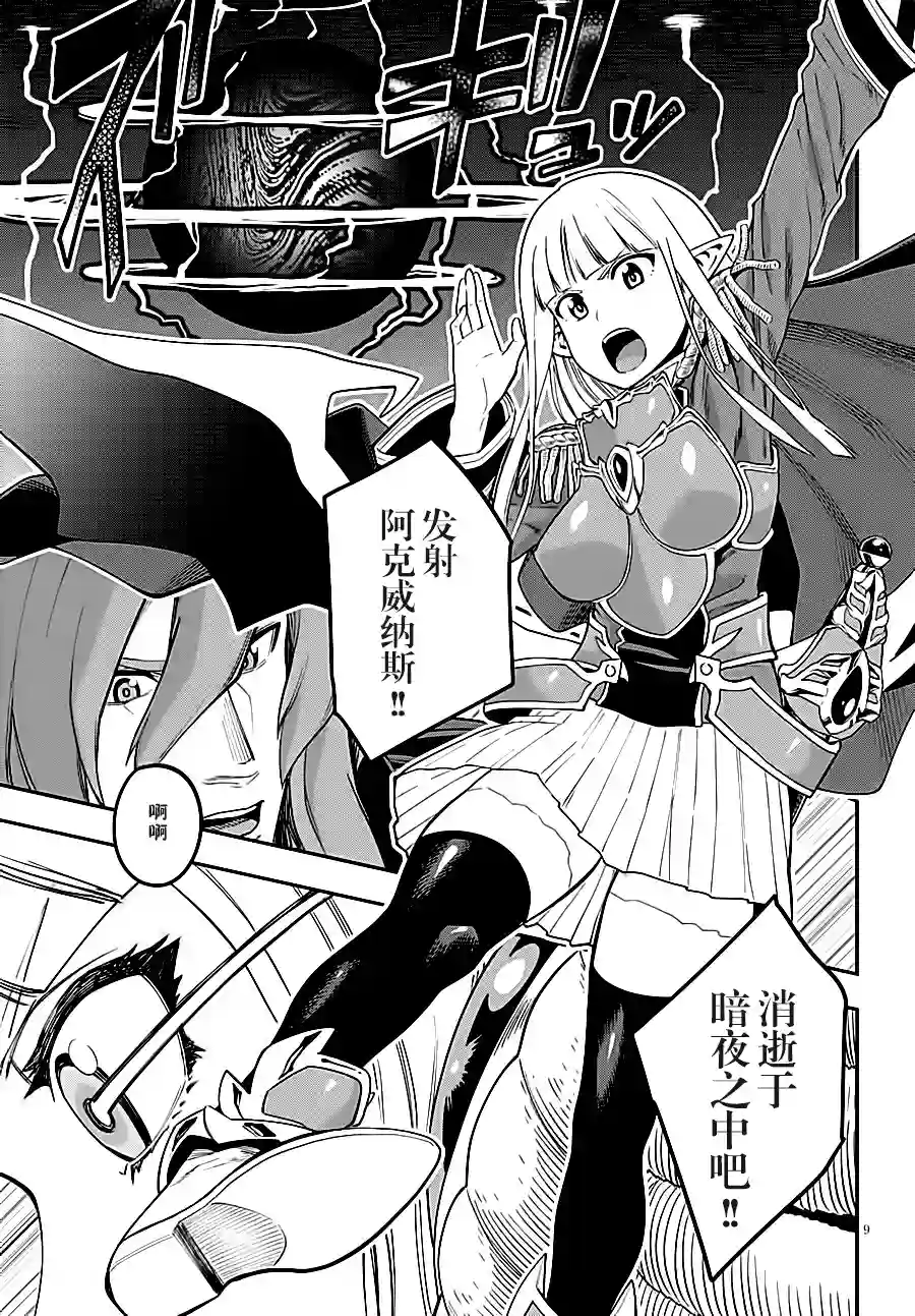 金色的文字使第34话