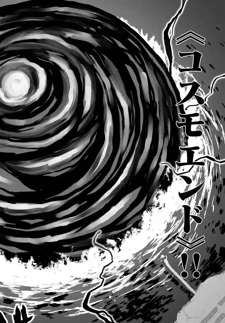 金色的文字使第34话