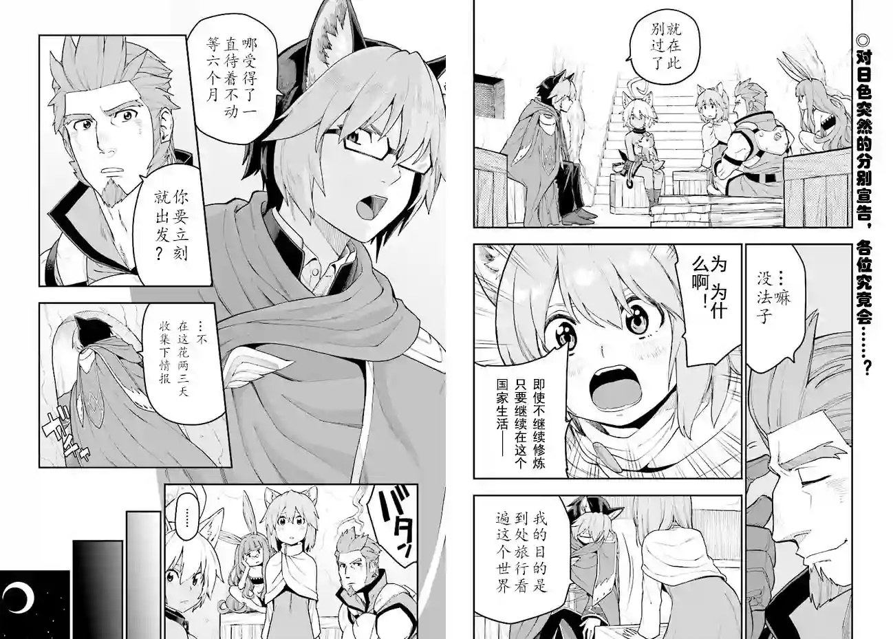 金色的文字使第35话