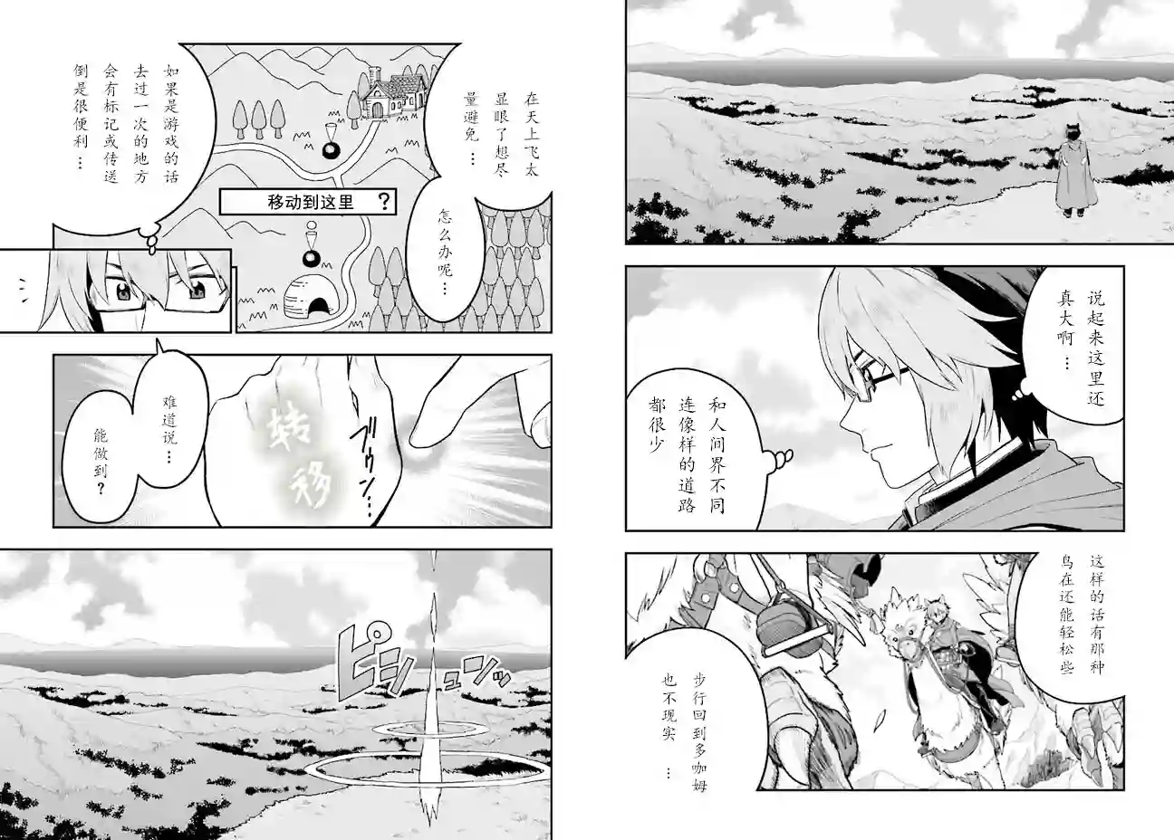 金色的文字使第35话
