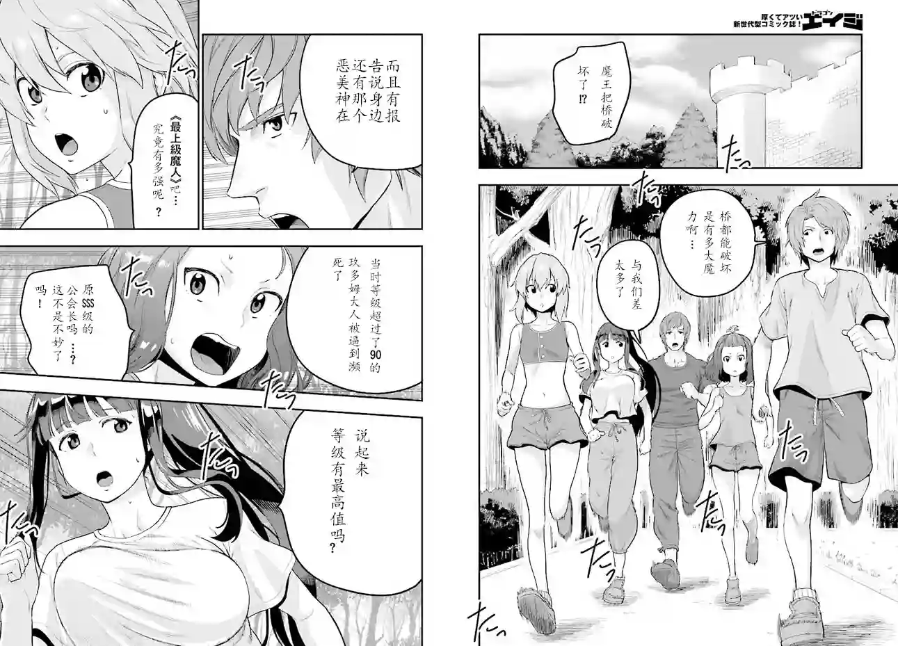 金色的文字使第35话