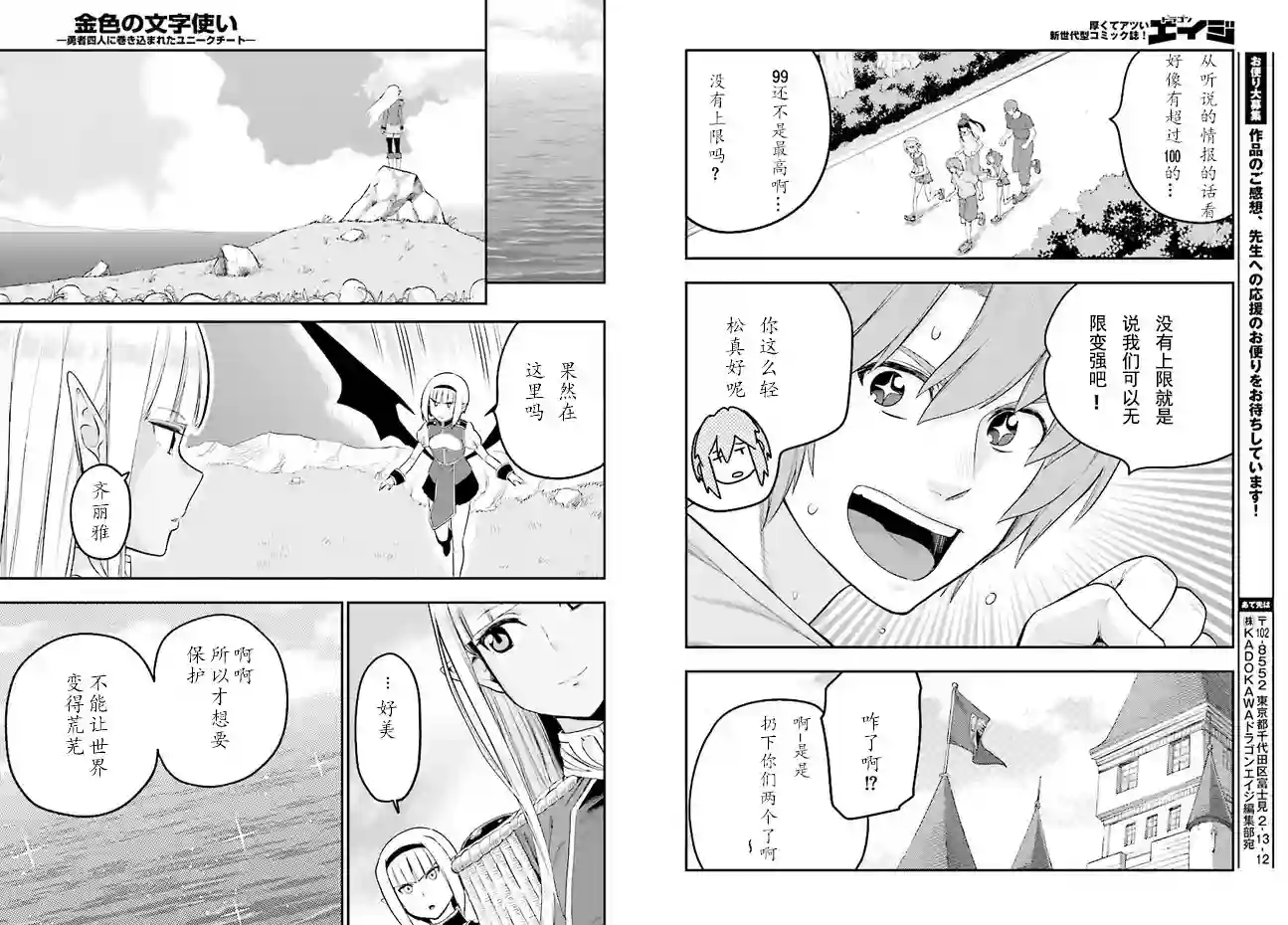 金色的文字使第35话