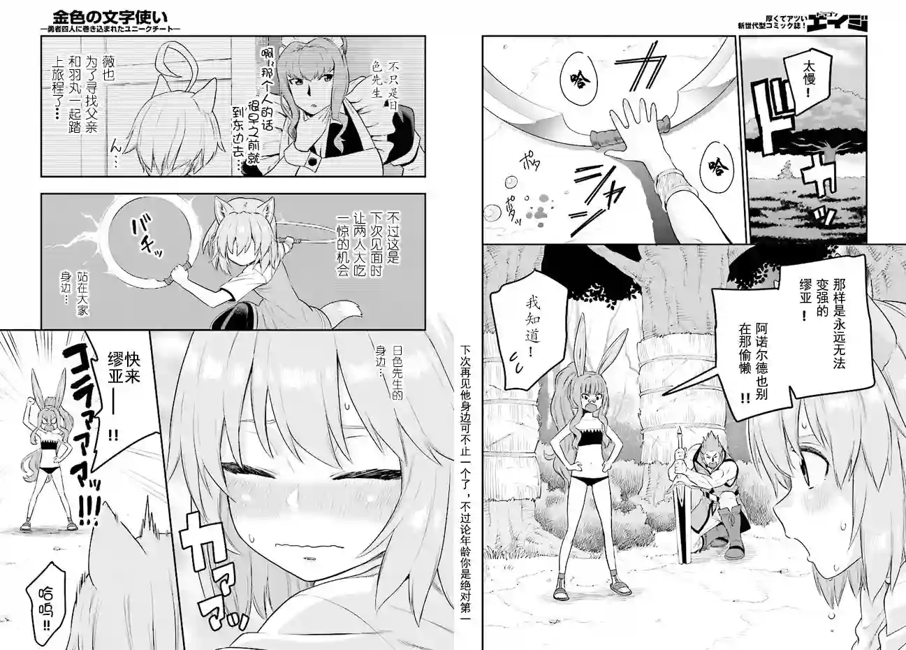 金色的文字使第35话
