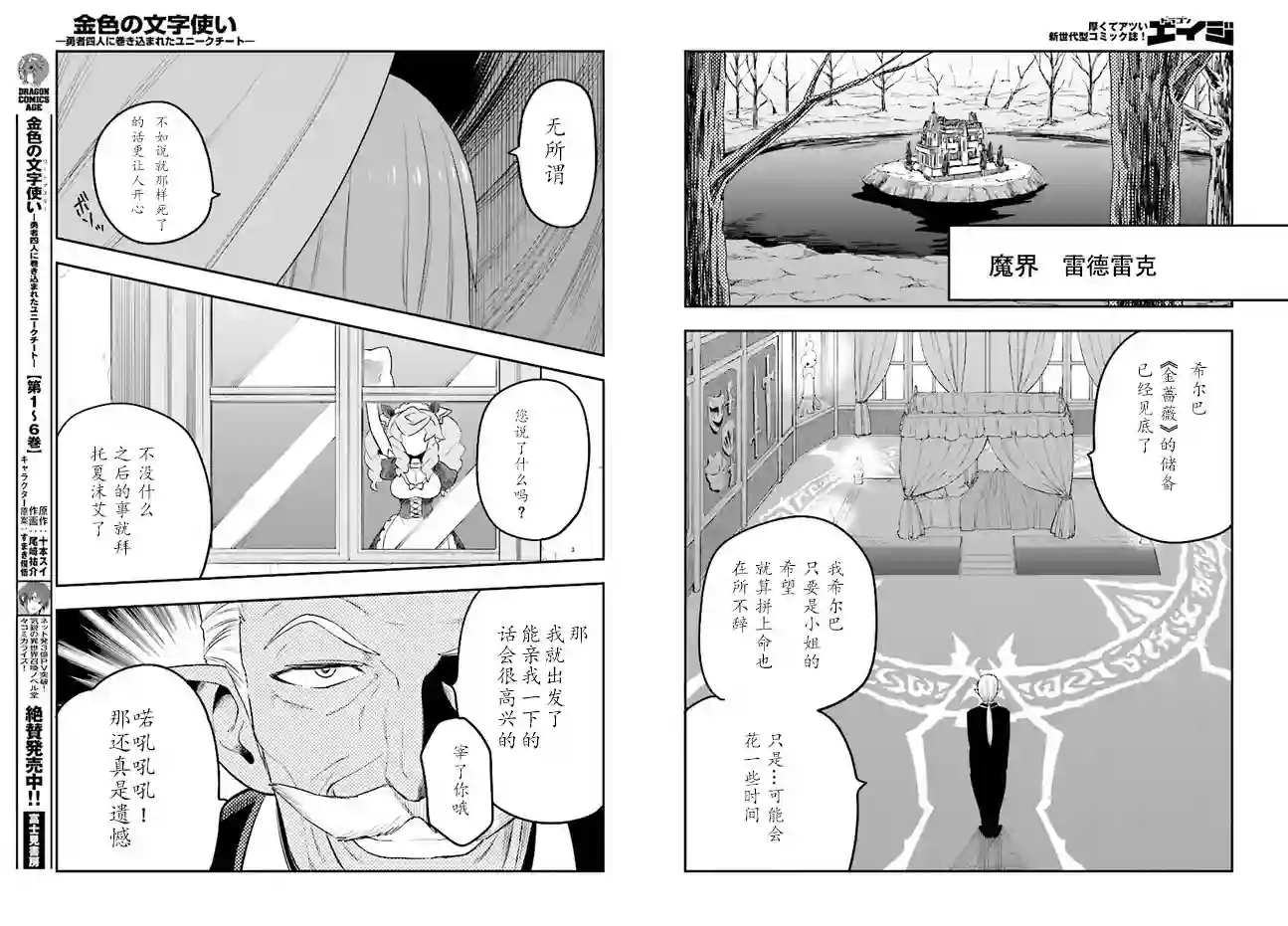 金色的文字使第35话