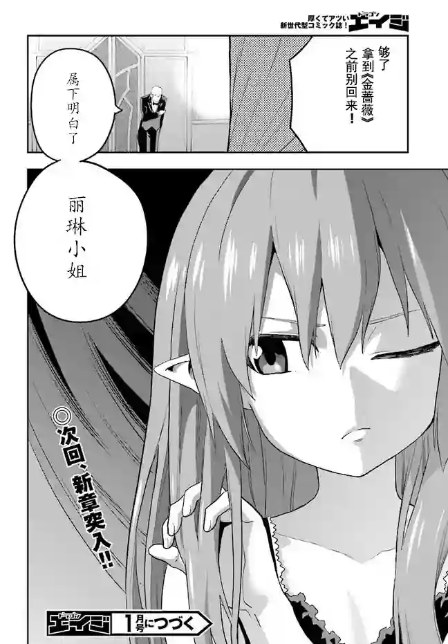 金色的文字使第35话