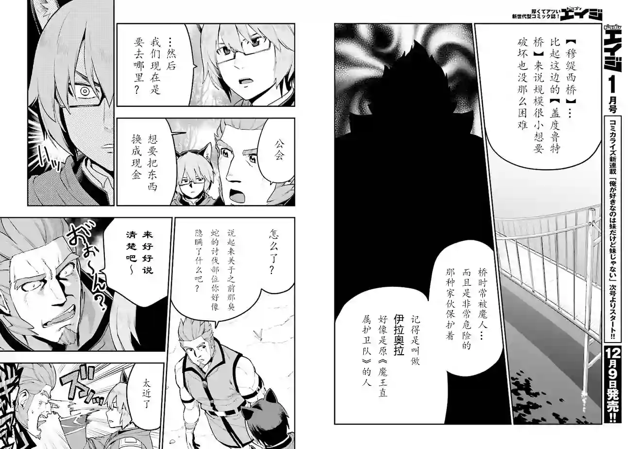 金色的文字使第35话