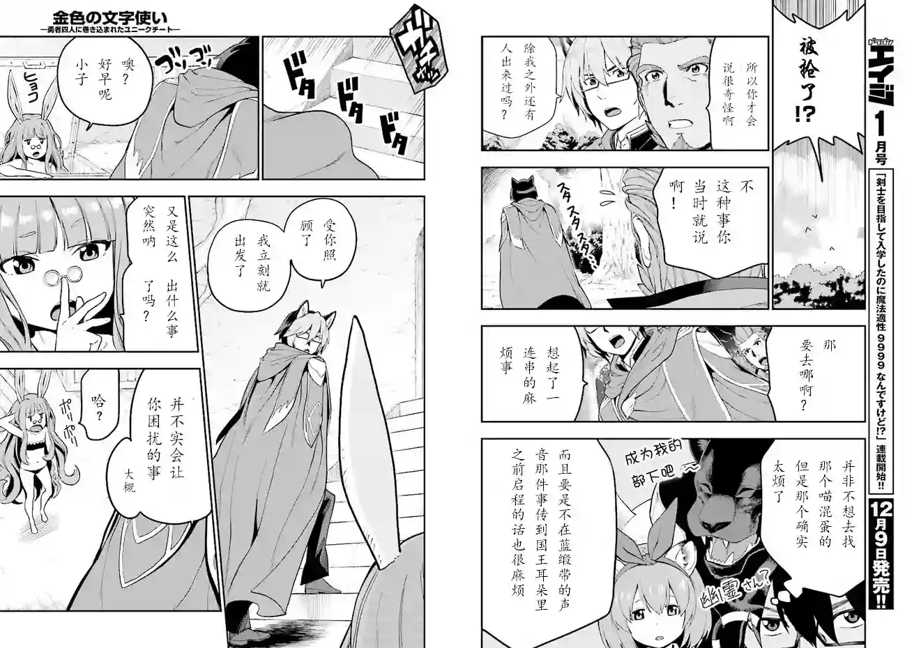 金色的文字使第35话