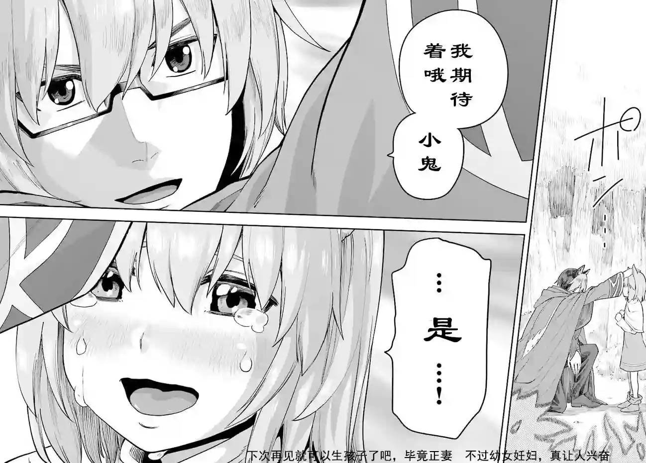 金色的文字使第35话