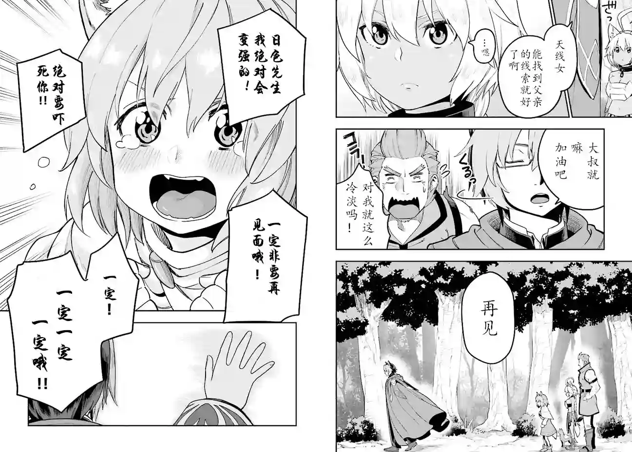 金色的文字使第35话
