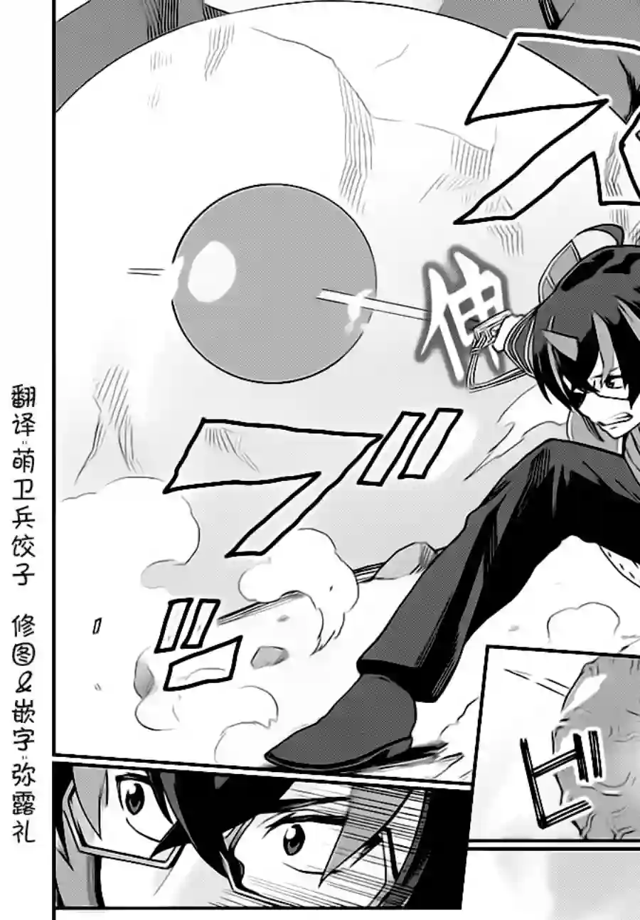 金色的文字使第36话