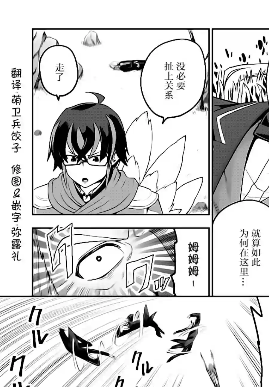 金色的文字使第36话