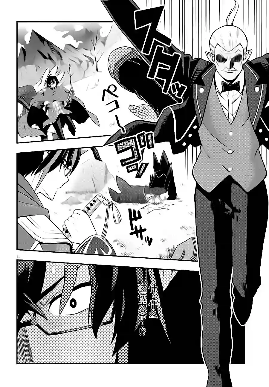 金色的文字使第36话