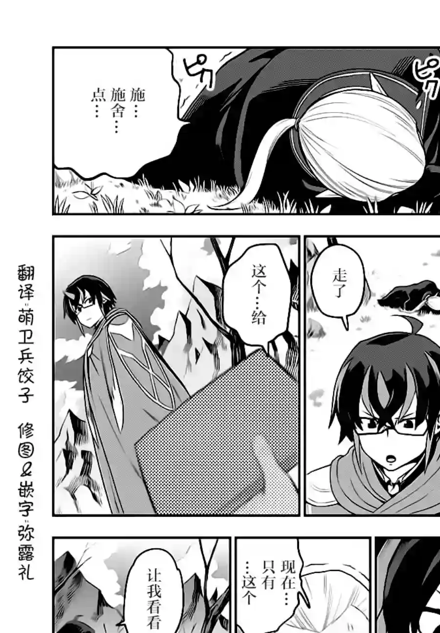 金色的文字使第36话