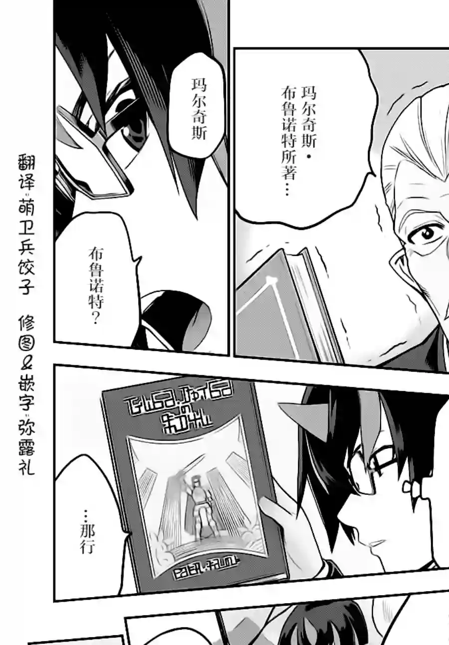 金色的文字使第36话