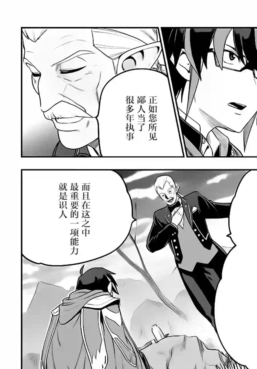 金色的文字使第36话