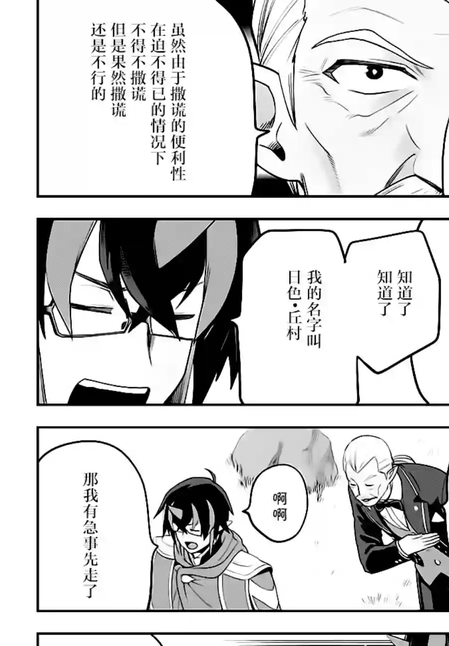 金色的文字使第36话