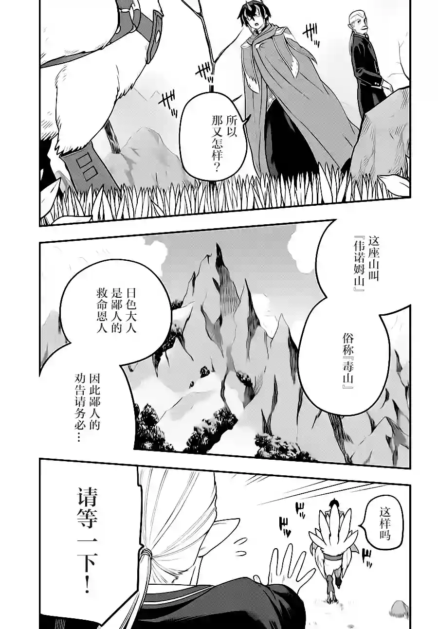 金色的文字使第36话