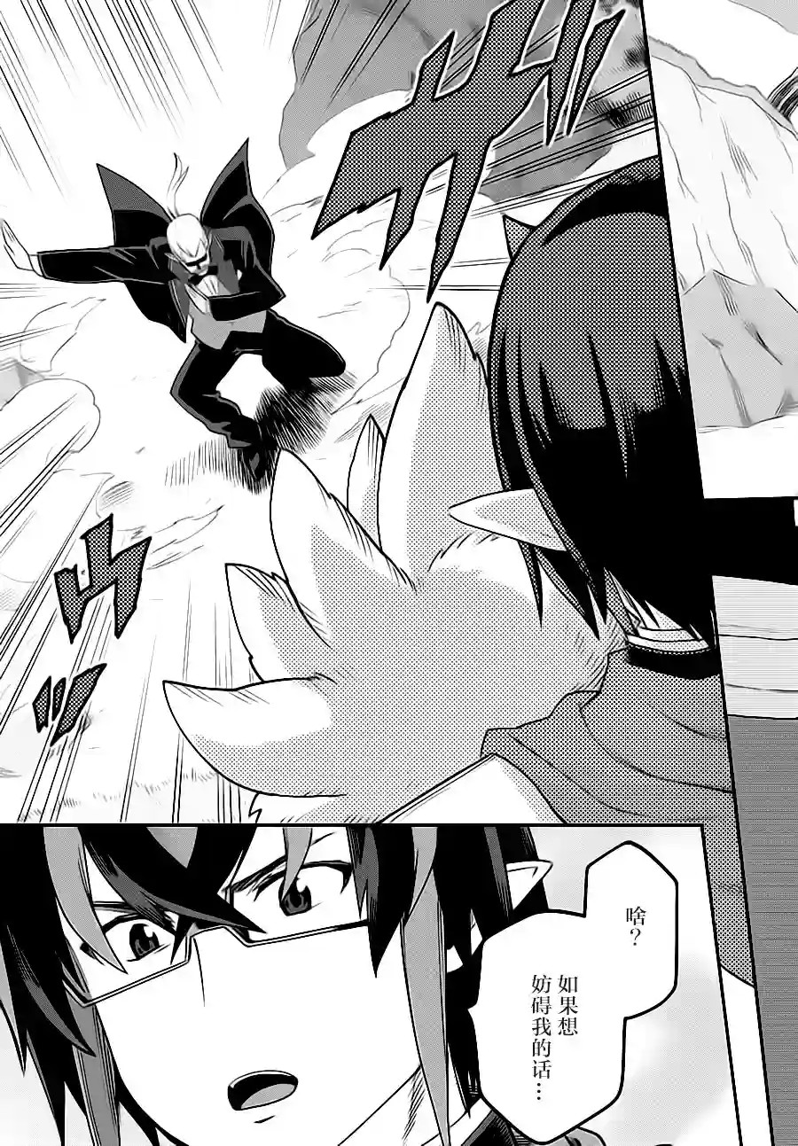 金色的文字使第36话