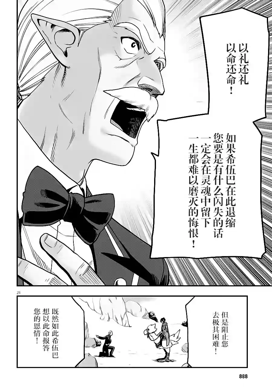 金色的文字使第36话