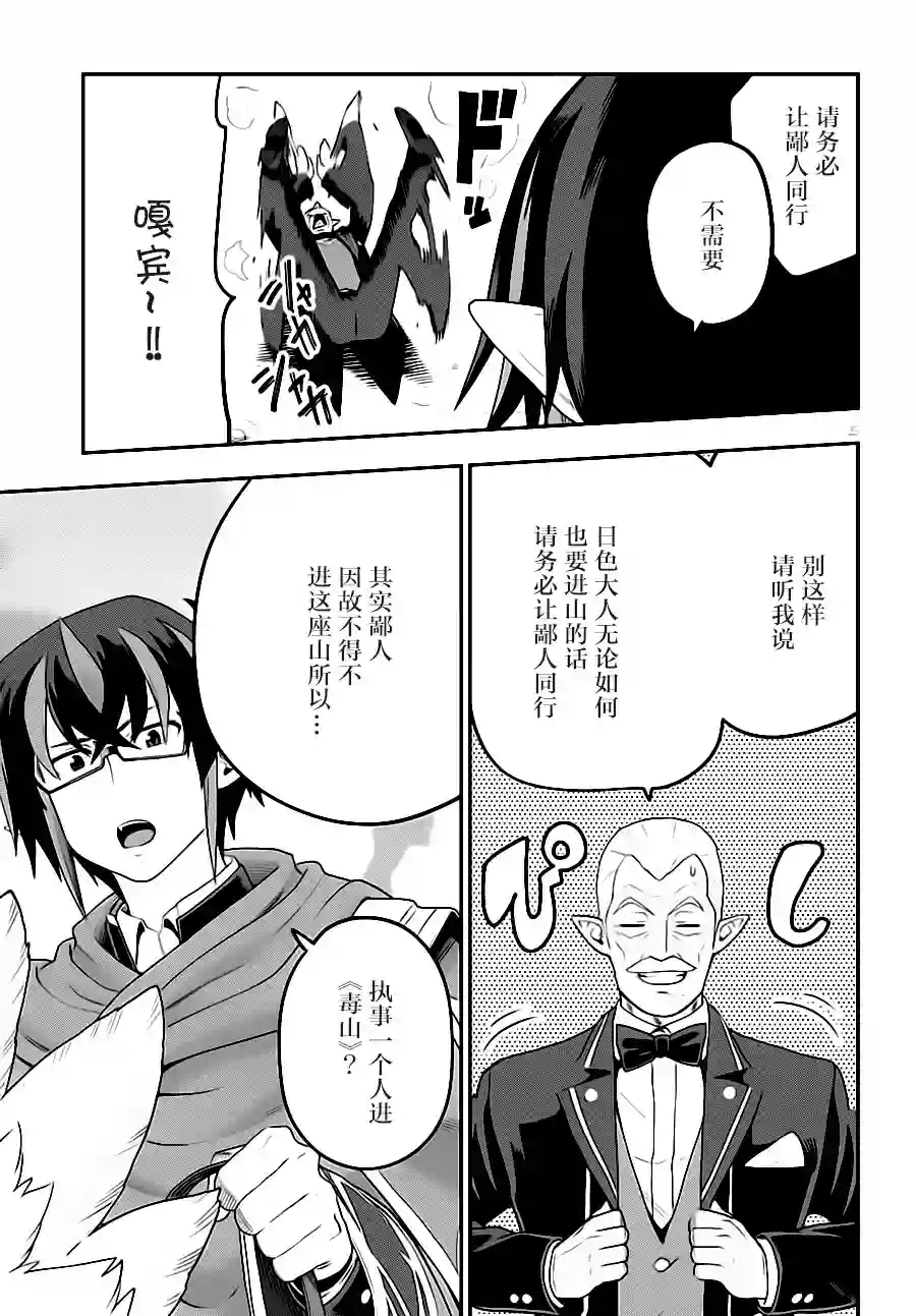 金色的文字使第36话