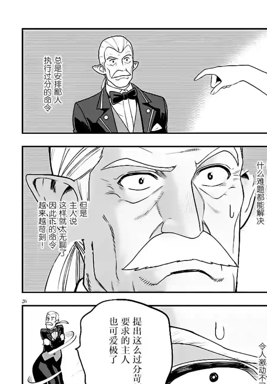 金色的文字使第36话