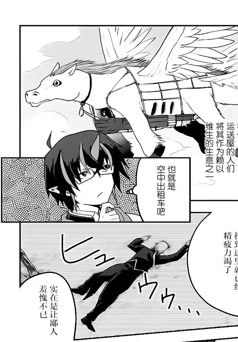 金色的文字使第36话