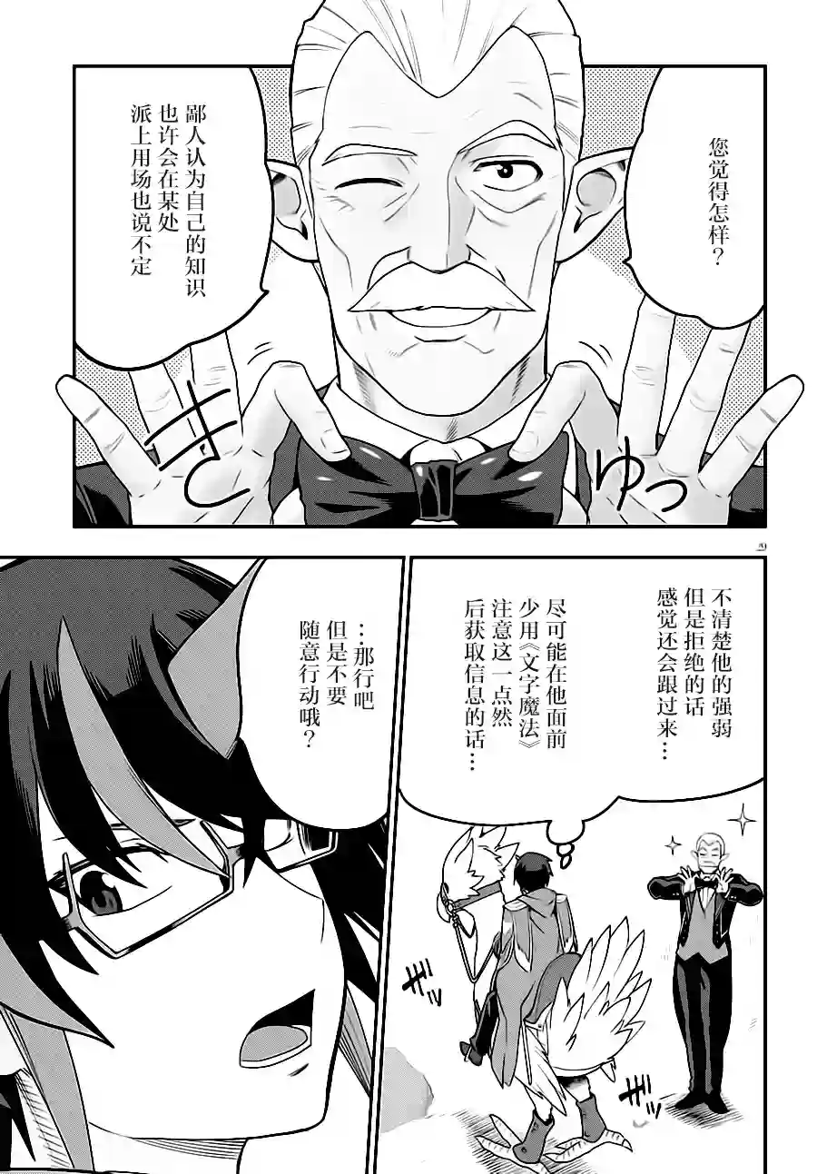 金色的文字使第36话