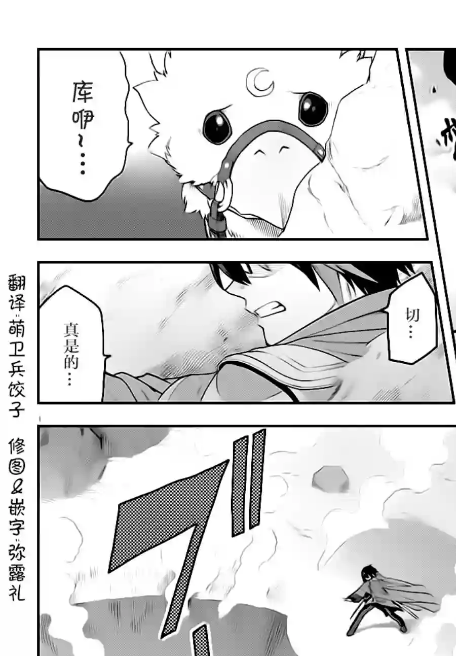 金色的文字使第36话