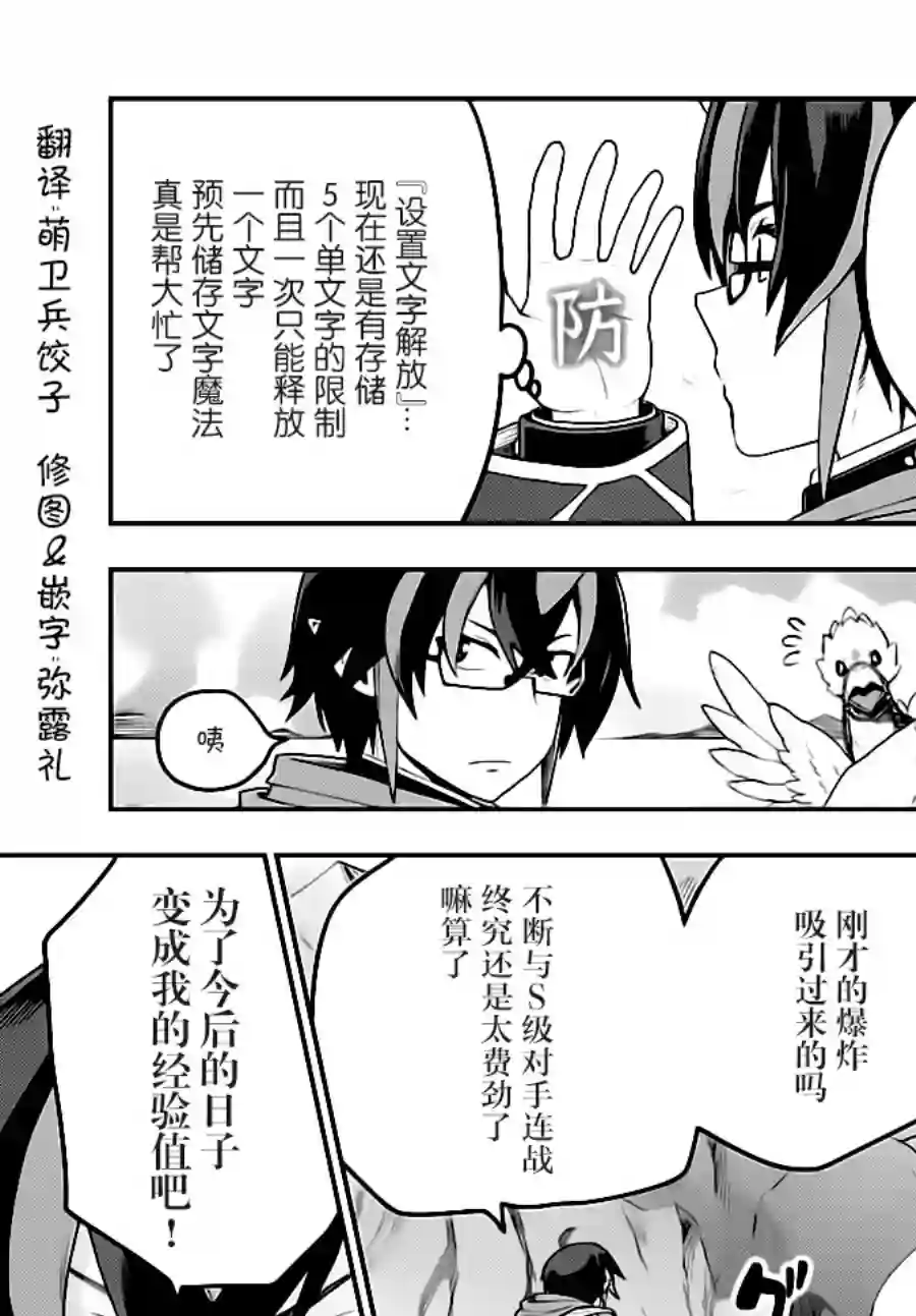 金色的文字使第36话