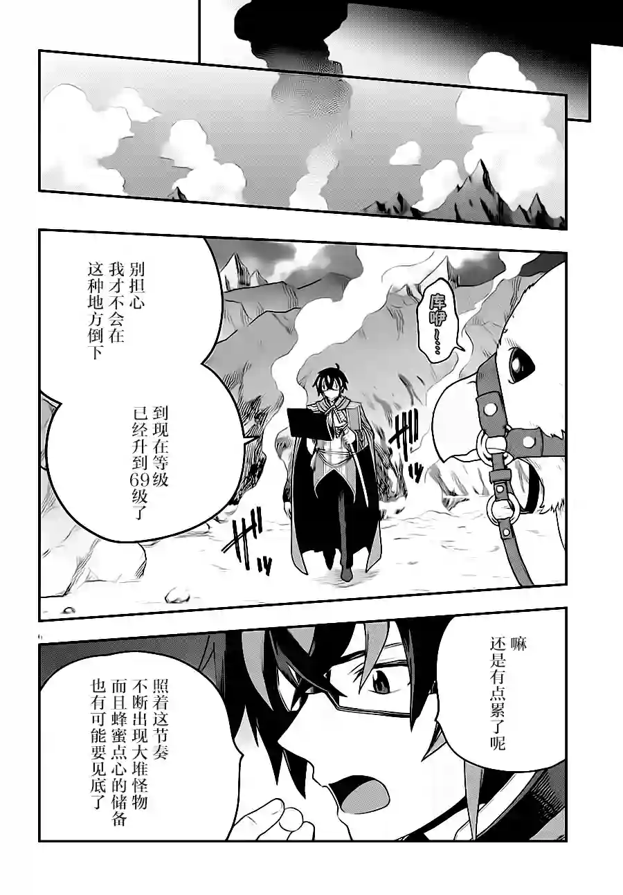 金色的文字使第36话