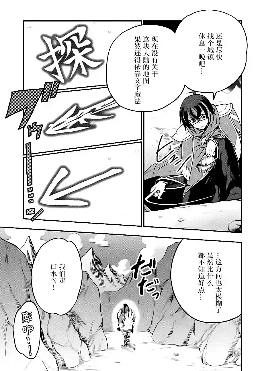 金色的文字使第36话