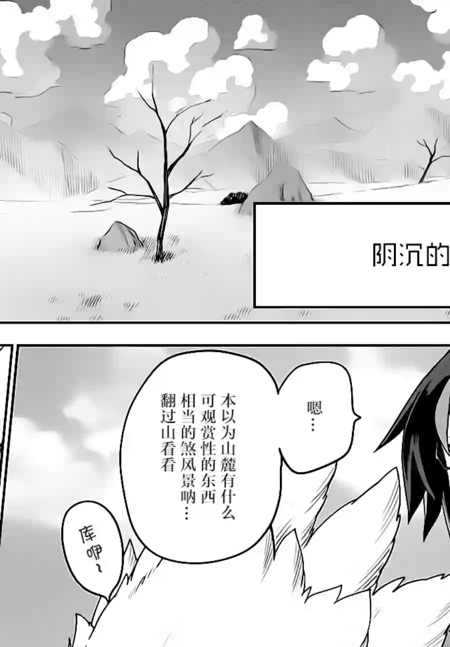 金色的文字使第36话