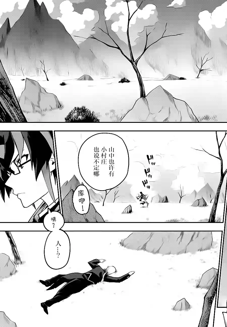 金色的文字使第36话