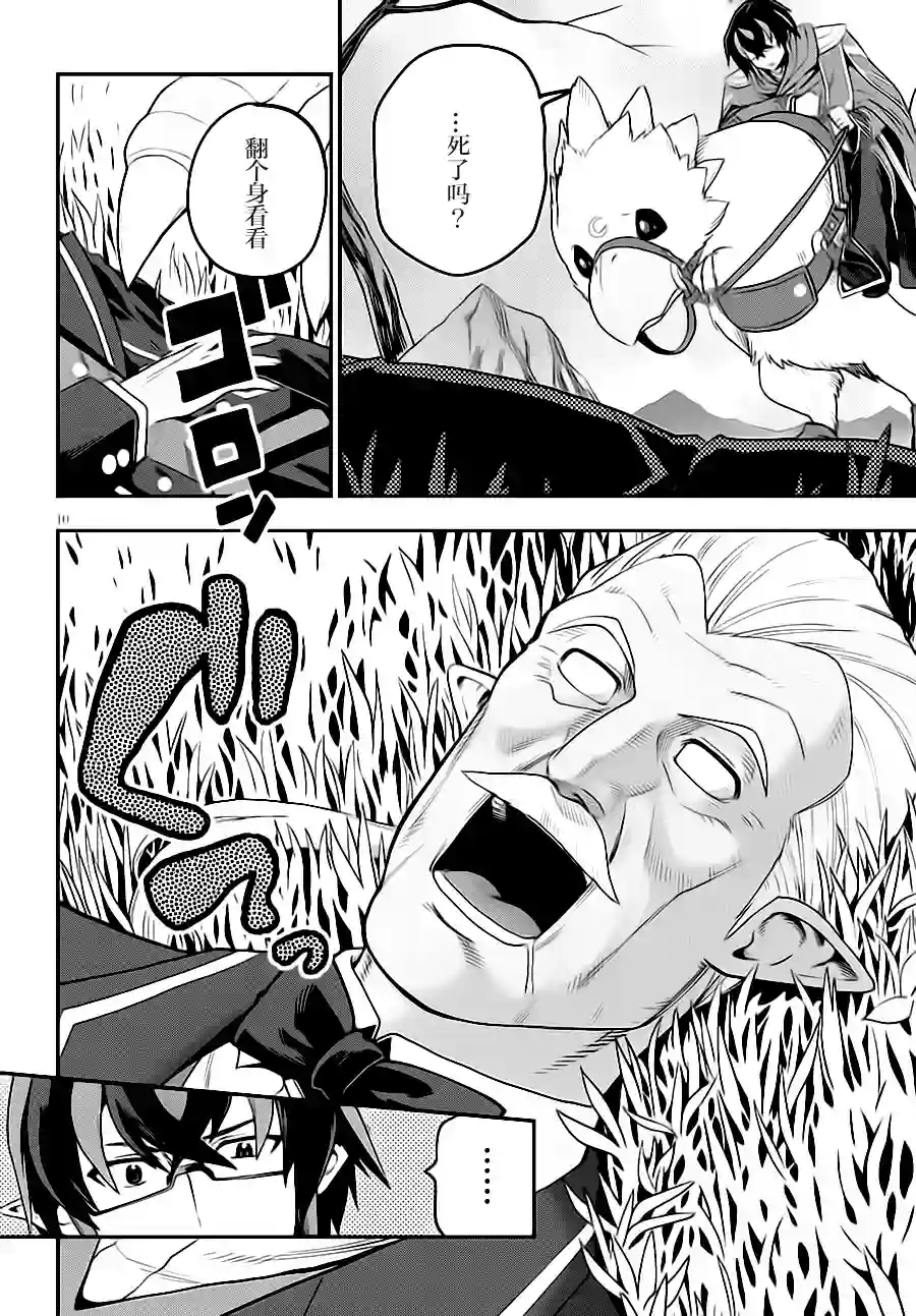 金色的文字使第36话