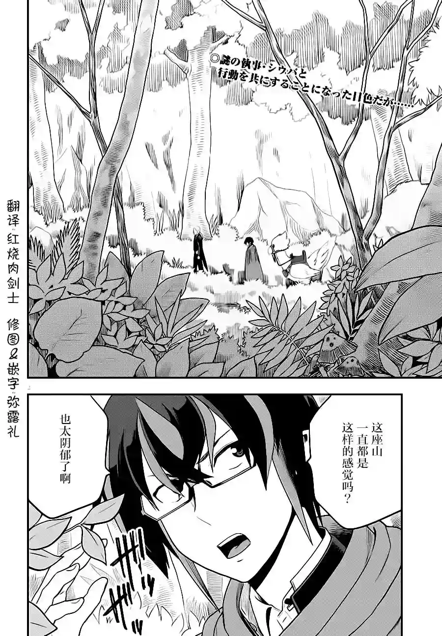 金色的文字使第37话