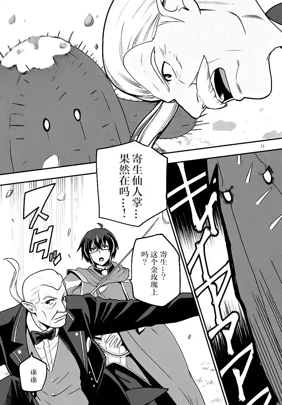 金色的文字使第37话