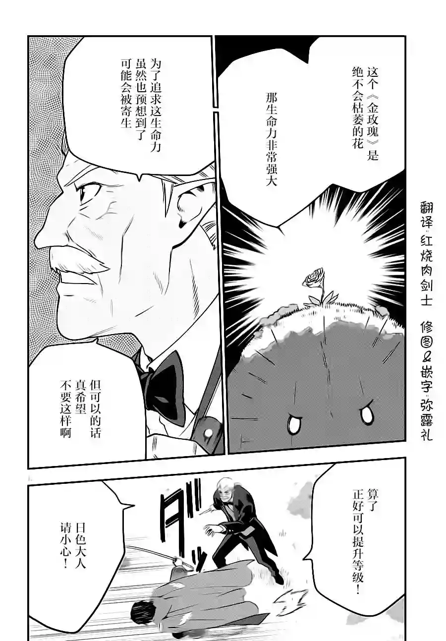 金色的文字使第37话
