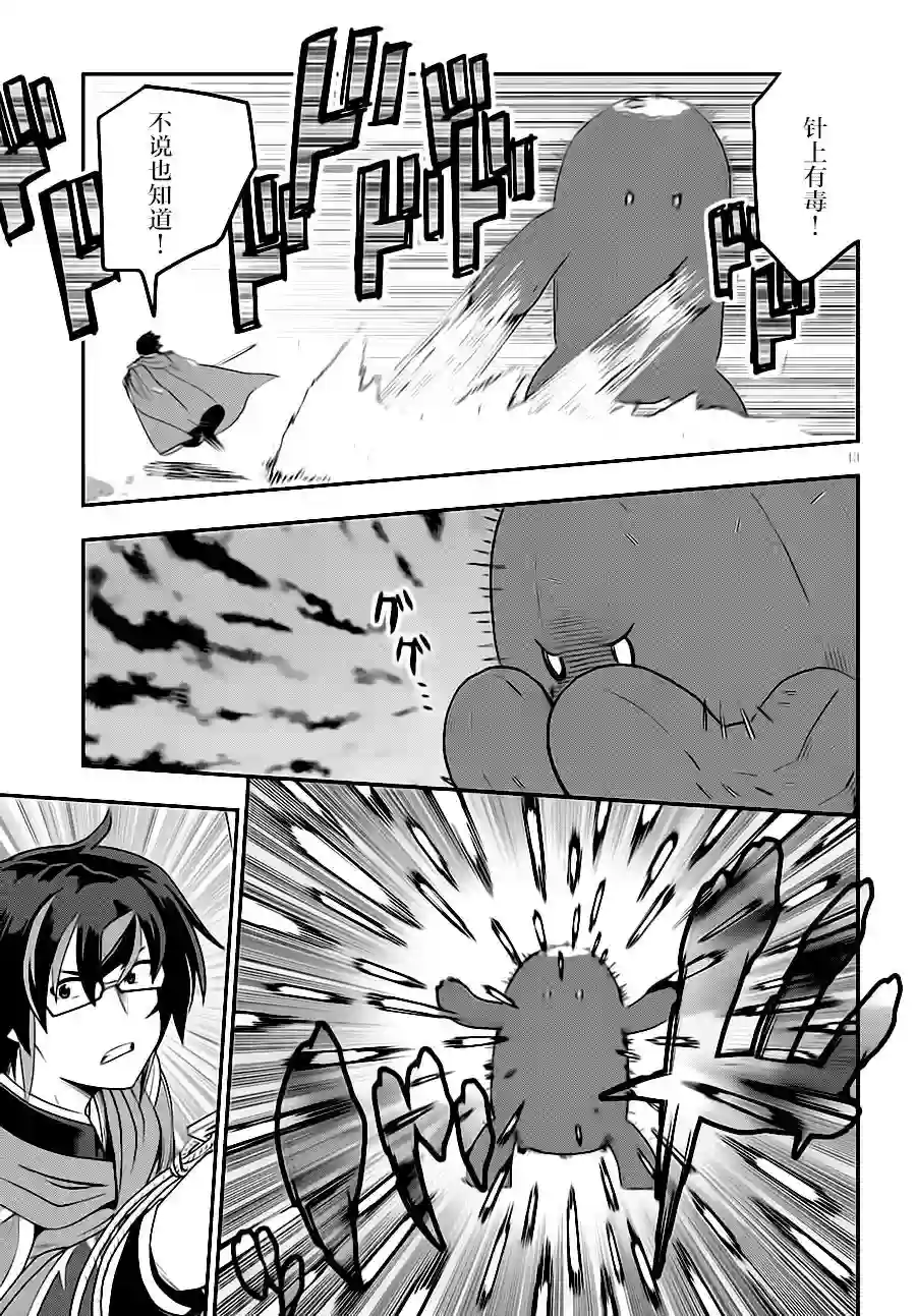 金色的文字使第37话